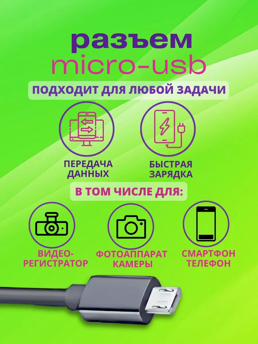 Кабель Type-C, Lightning, Micro-USB для быстрой зарядки телефона, iphone,  android и другие купить по низким ценам в интернет-магазине Uzum (950617)