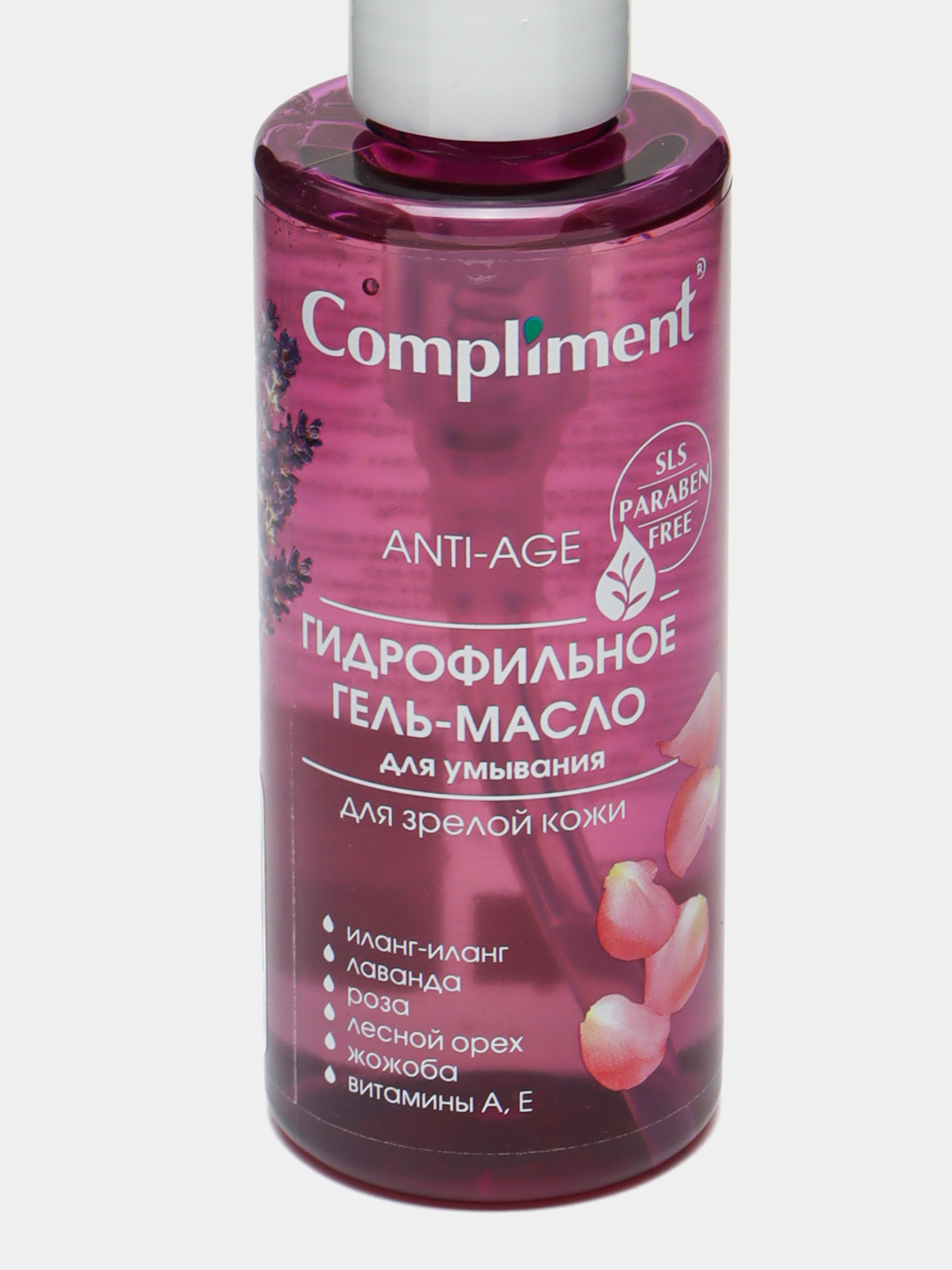 Гидрофильное гель-масло для умывания Compliment, 150 мл купить по ...