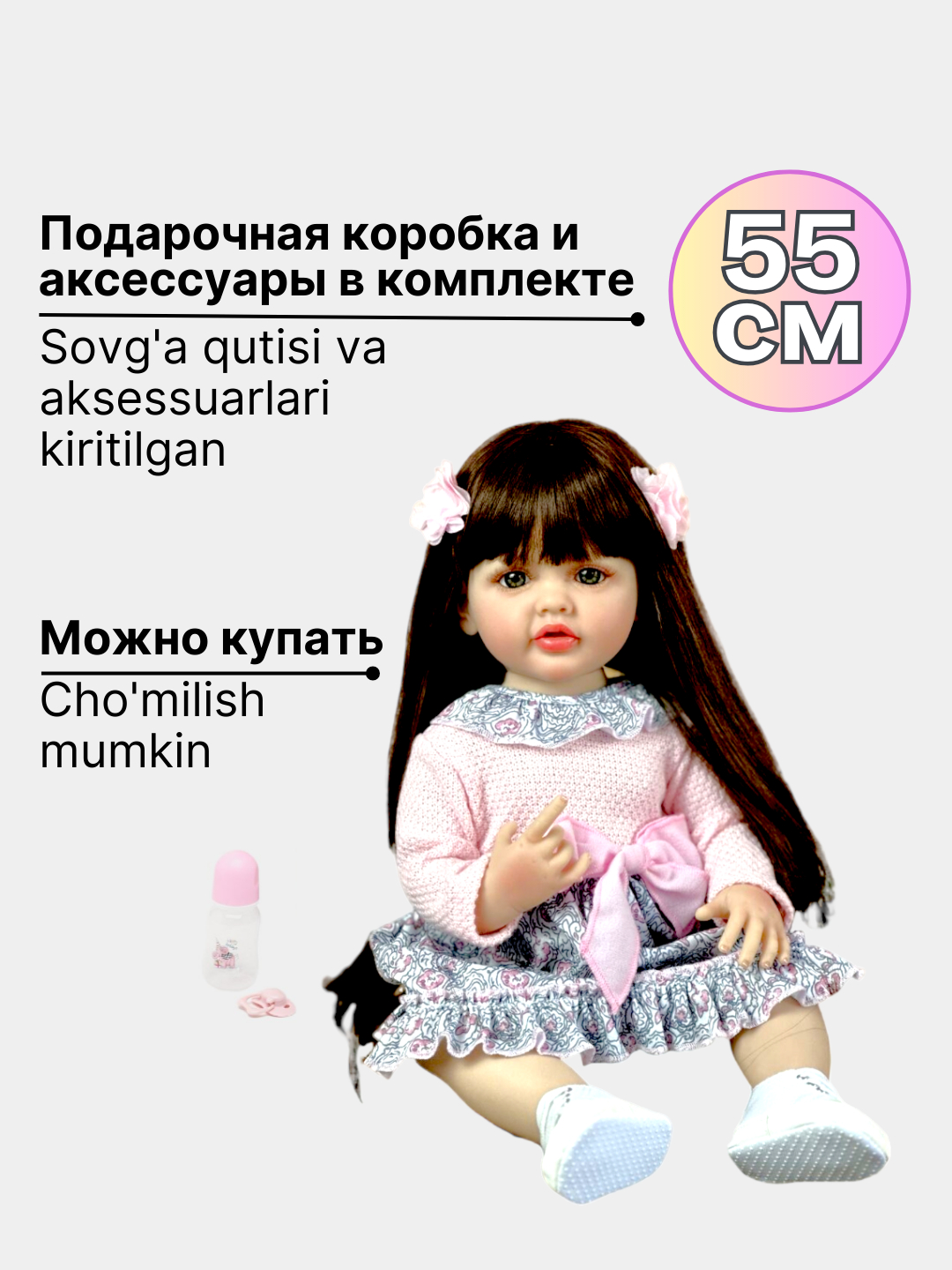 Кукла Реборн для девочек 50 см, силиконовая игрушка, пупс Reborn Baby  купить по низким ценам в интернет-магазине Uzum (890134)