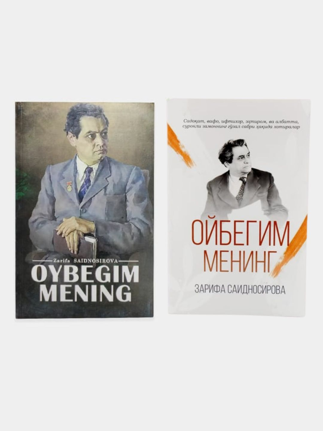 Oybegim mening asari. Ойбегим менинг китоби. Oybegim mening. Зарифа саидносирова. Oybegim mening.