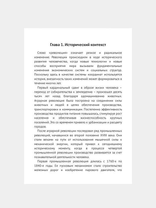 Chetvertaya promyshlennaya revolyutsiya, Klaus Shvab