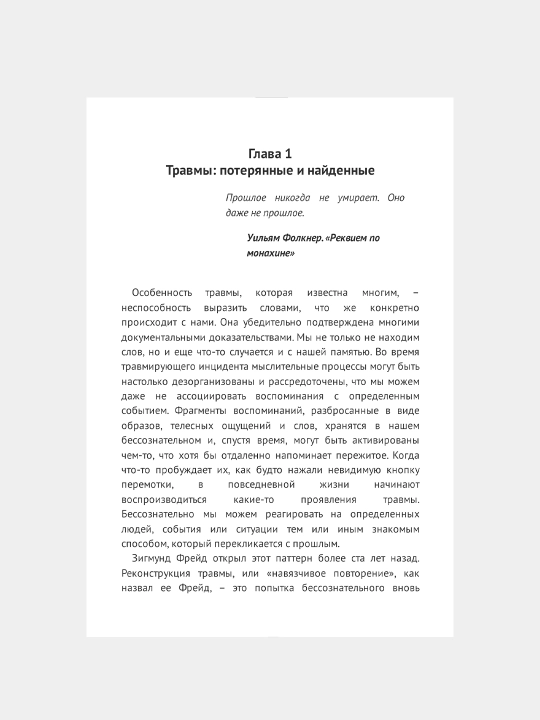 Это началось не с тебя, Марк Уолинн
