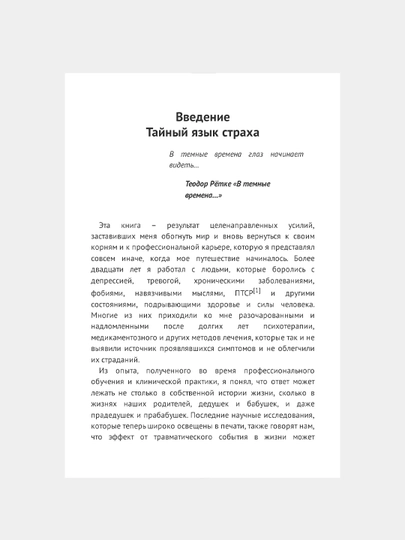 Это началось не с тебя, Марк Уолинн