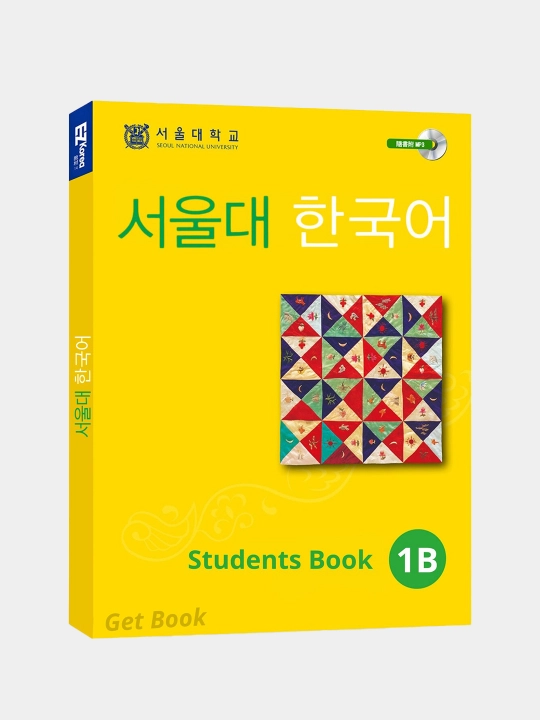 Koreys tili, Koreya Seoul university korean 1b students book 1b work book