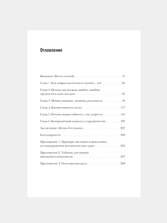 Безграничный разум. Джо Боулер