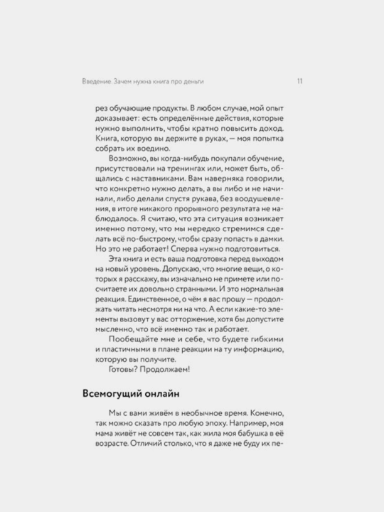 Цена вопроса. Артём Сенатаров