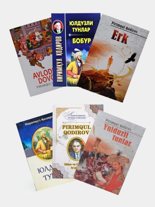 Пиримқул Қодиров — Юлдузли тунлар ёки Авлодлар довони, тарихий романлар