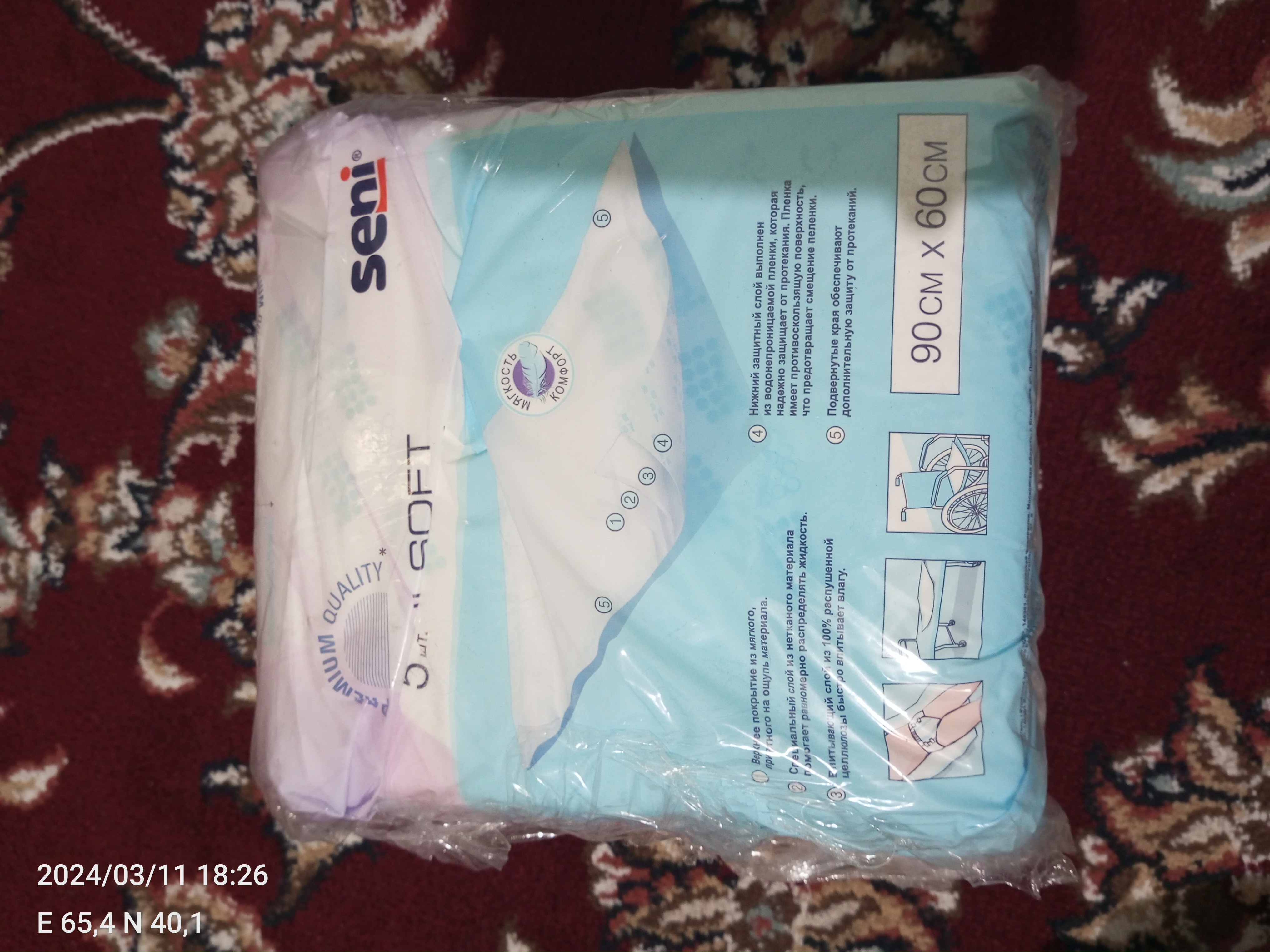 Gigienik tagliklar Seni Soft 5, 90 * 60 sm