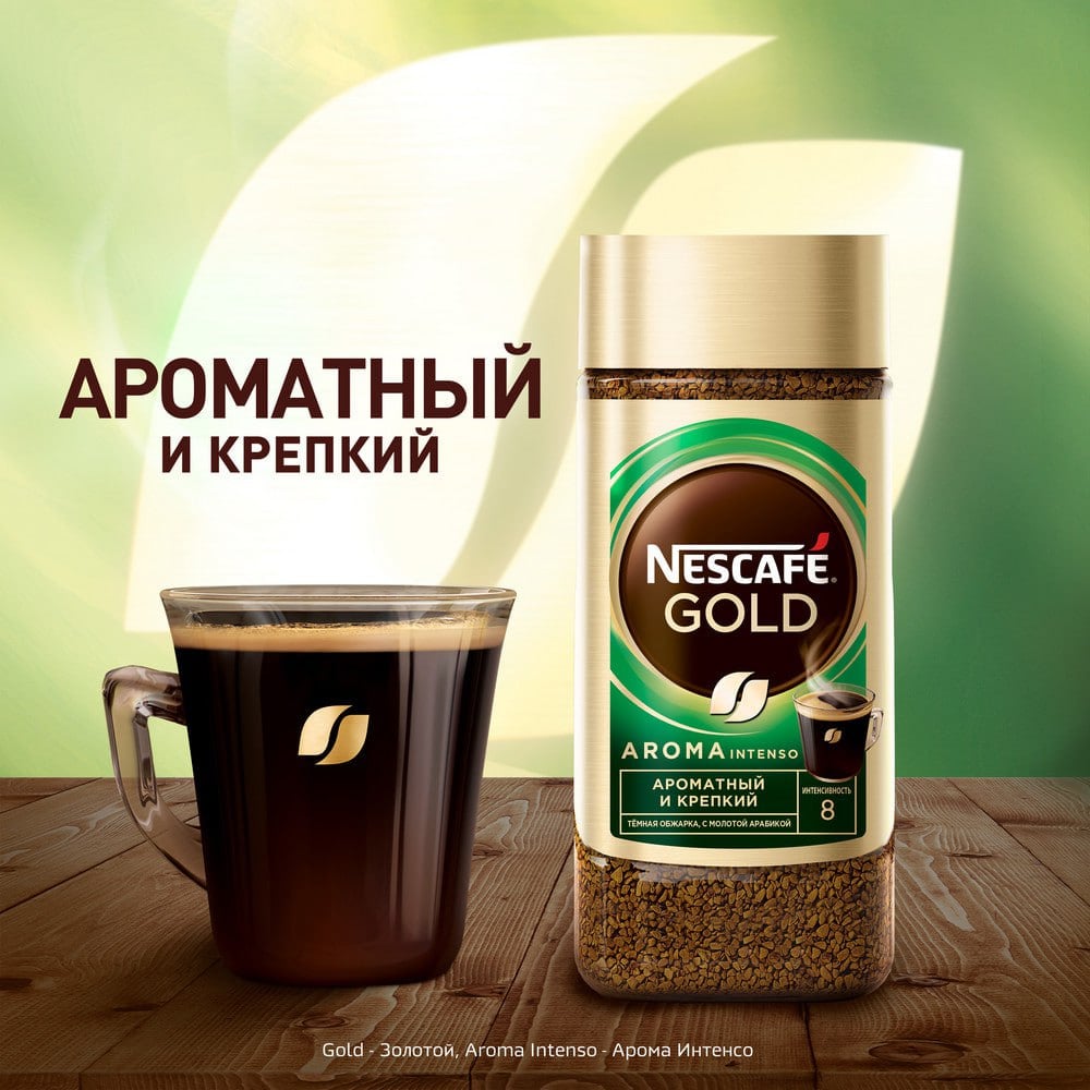 Растворимый кофе Nescafe Gold Aroma Intenso, 85 г купить по низким ценам в  интернет-магазине Uzum (21394)