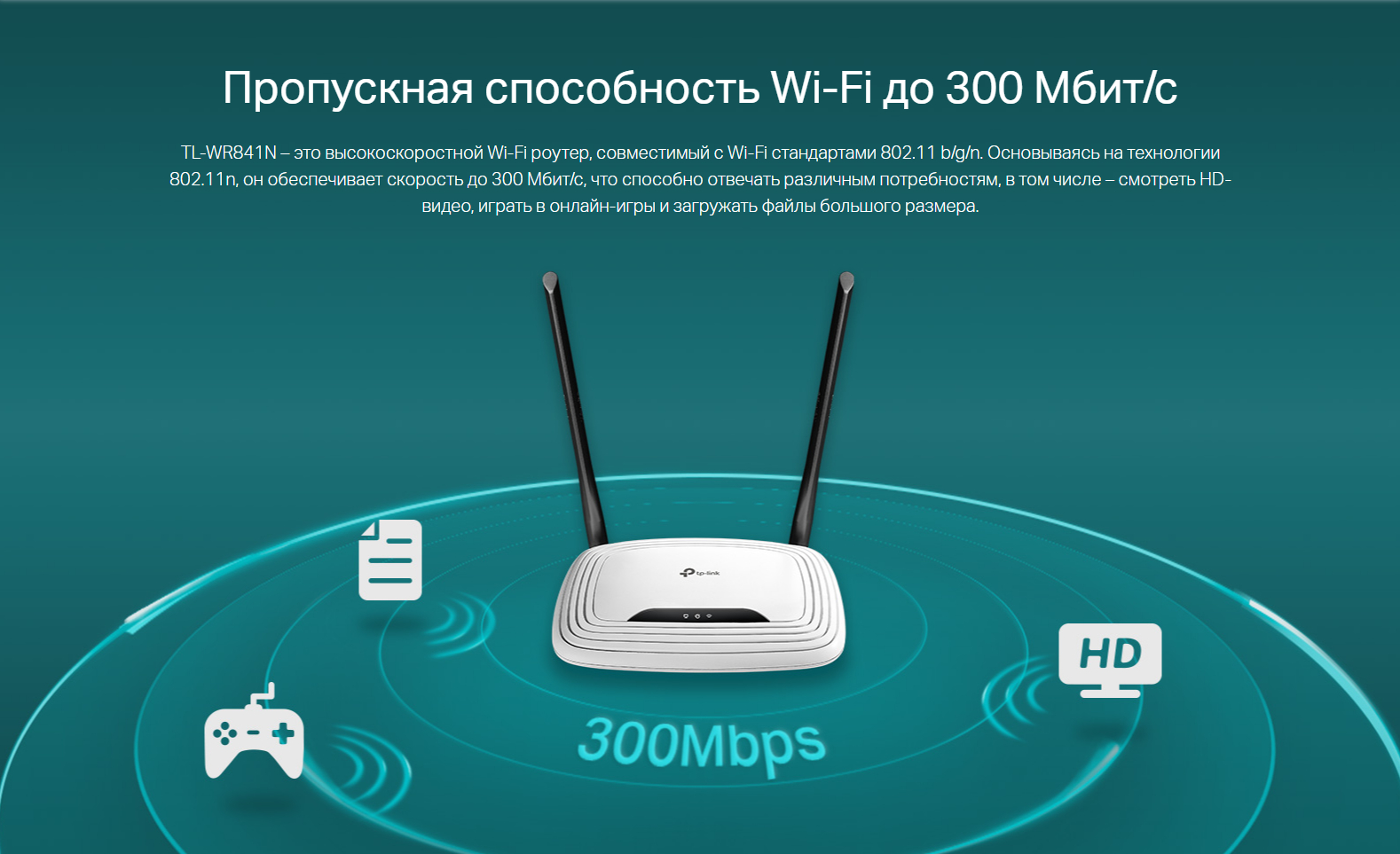 Wi-Fi роутер TP-Link TL-WR841N, 300 мбит/с купить по низким ценам в  интернет-магазине Uzum (954907)