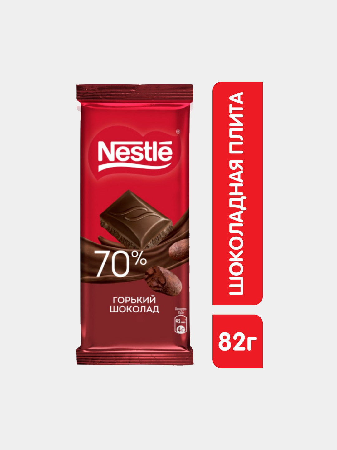 Шоколад Nestle, горький, 70%, 82 г купить по низким ценам в интернет ...
