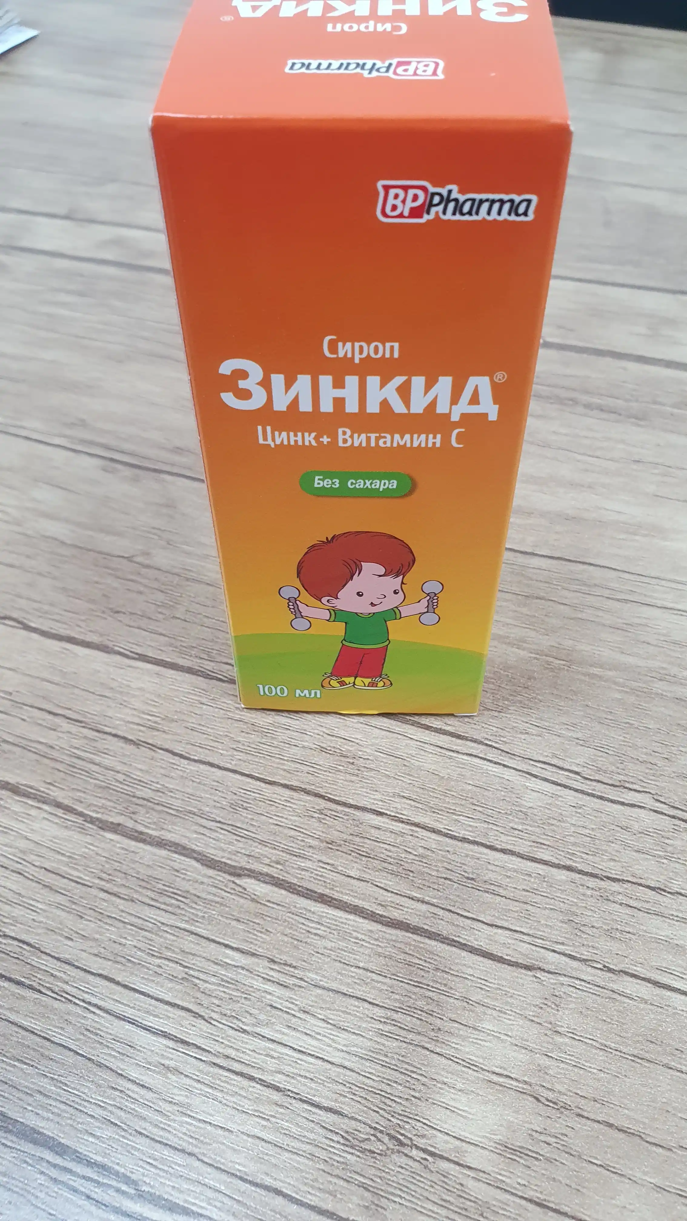 Сироп Зинкид, цинка цитрат + витамин С, при простудах для детей, без сахара, 100 мл