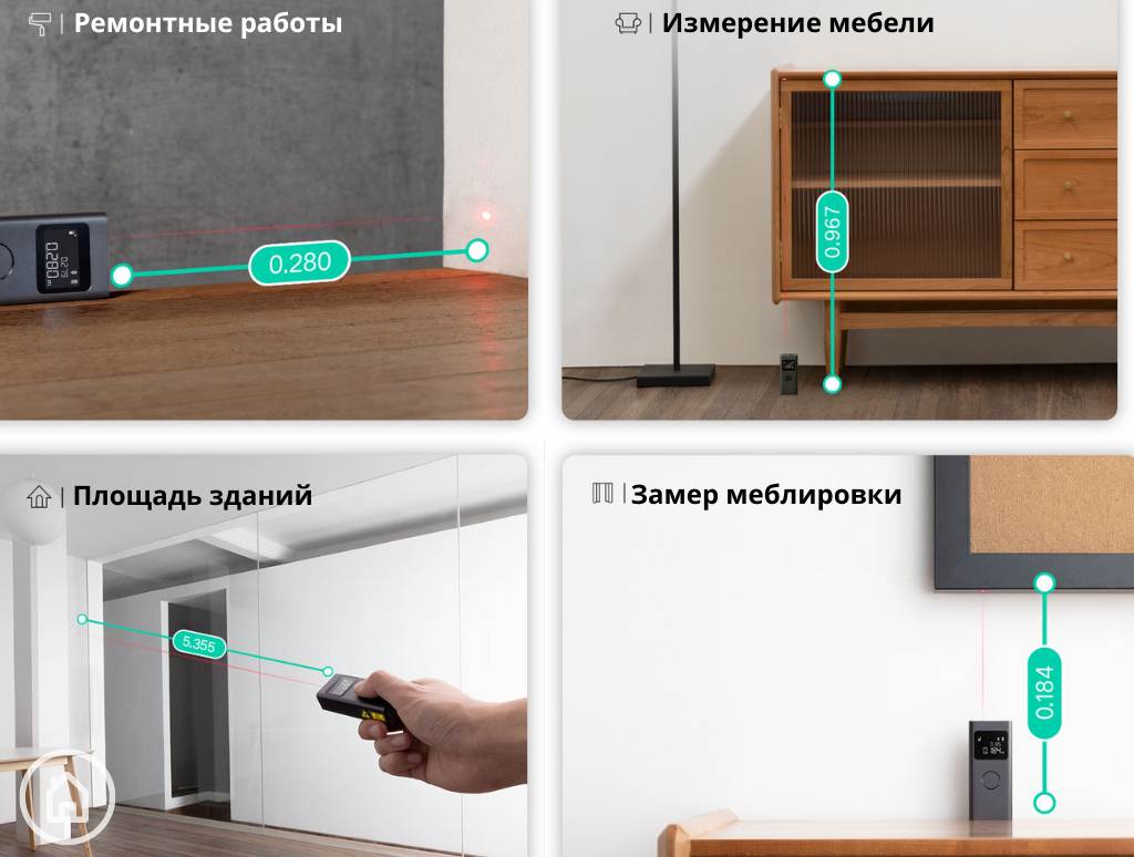 Лазерная рулетка дальномер Xiaomi Smart Laser Measure для ремонта, дизайна  и строительства купить по низким ценам в интернет-магазине Uzum (860202)