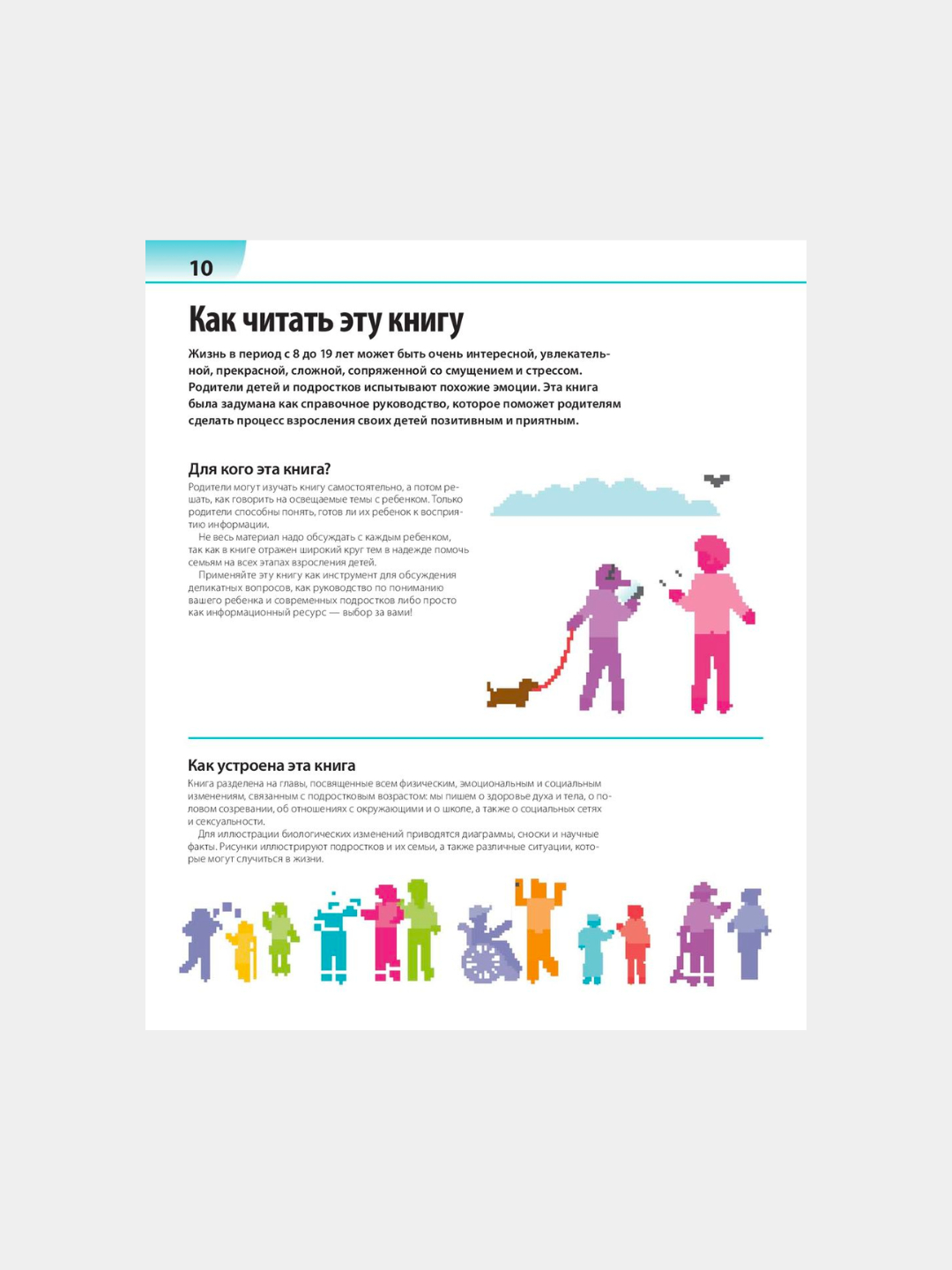 Paypoqdagi shahvatparast xojayinning surati