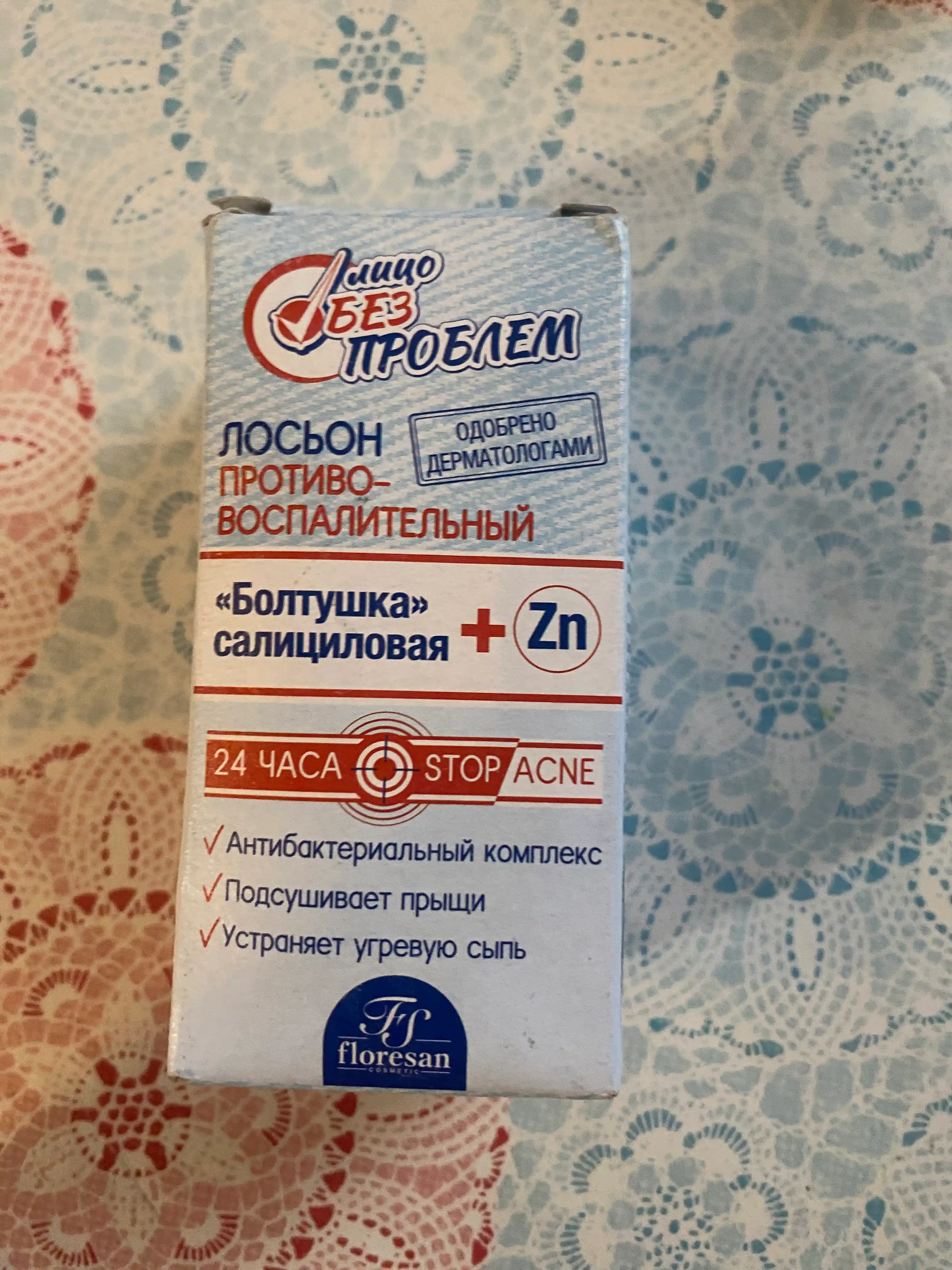 Лосьон противовоспалительный "Болтушка салициловая+Zn", для устранения угревой сыпи