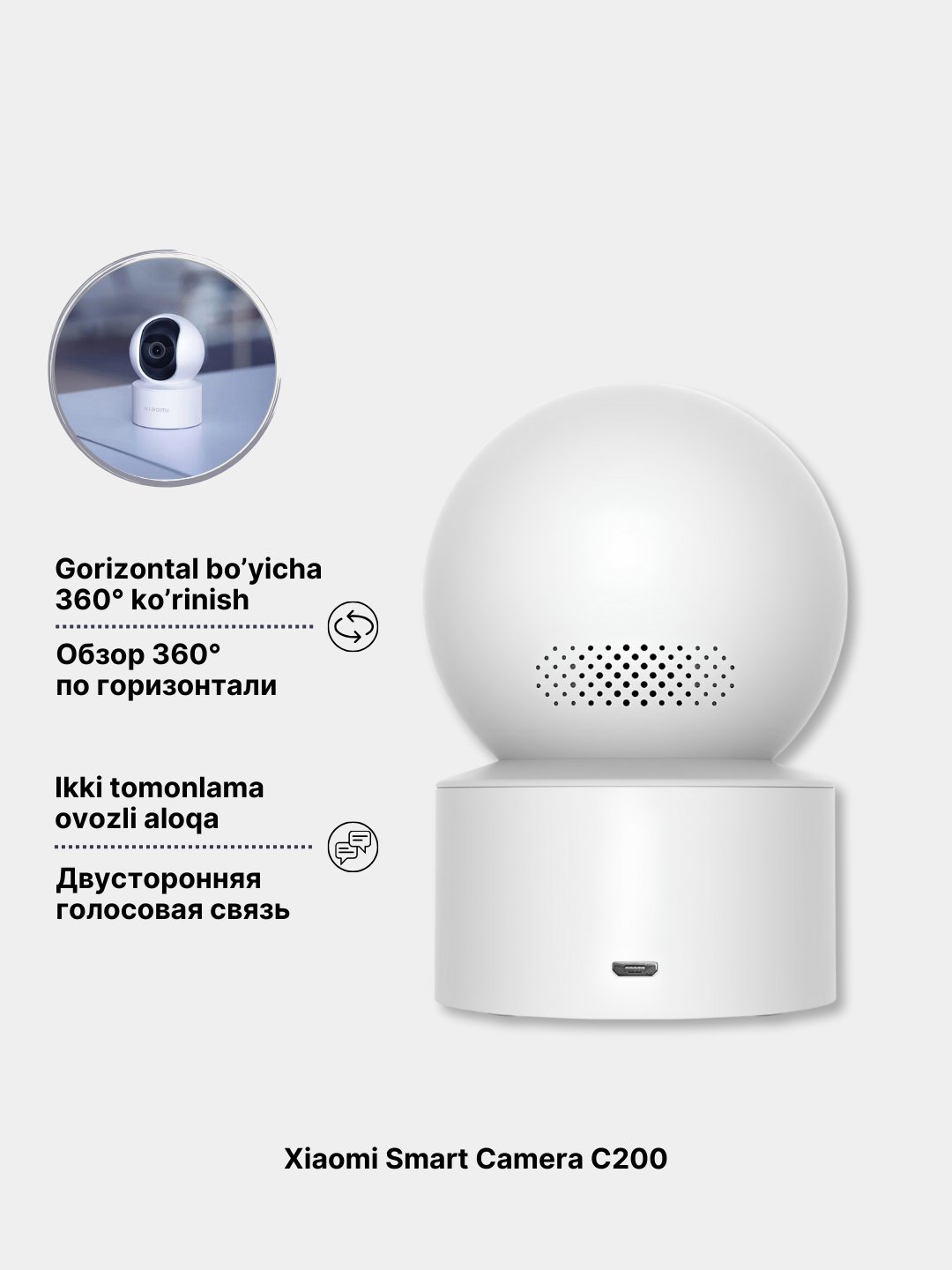 Xiaomi Smart Camera C300 Купить