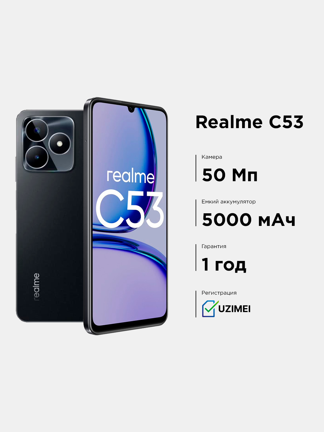 Смартфон Realme C53, 128 ГБ, 6 ГБ, RMX3760 купить по низким ценам в ...