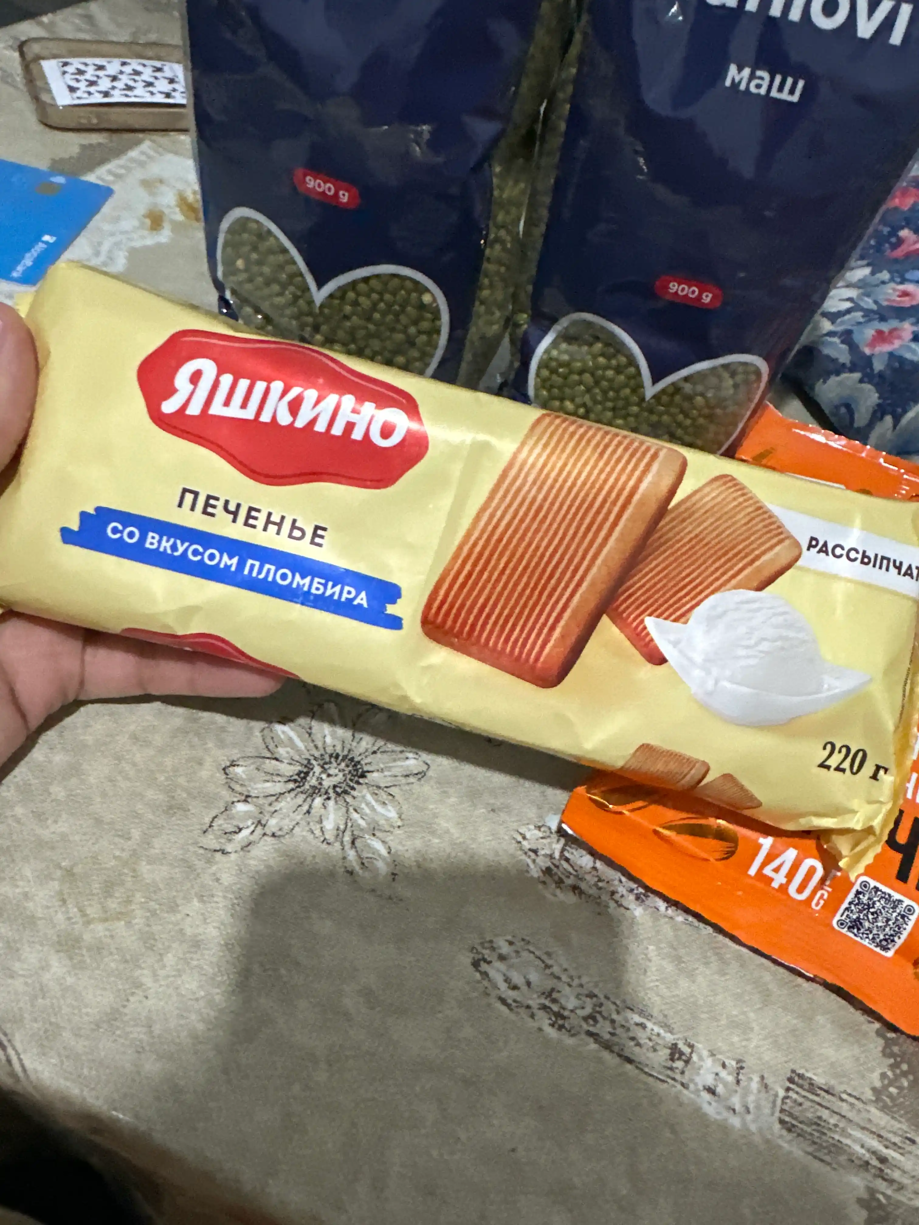 Печенье Яшкино, со вкусом пломбира, 220 г