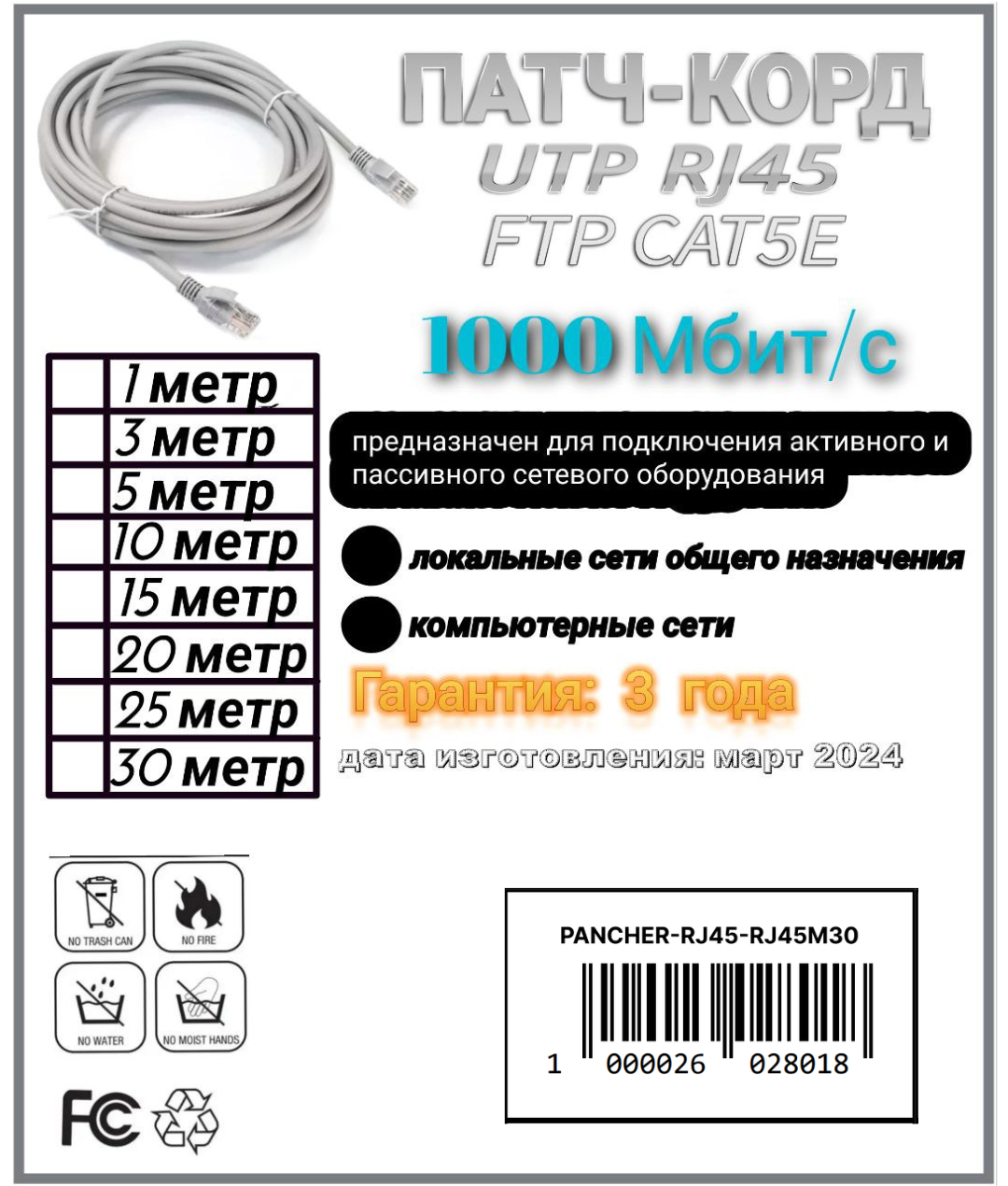 ГИГАБИТ Кабель для интернета, Lan, Utp, патч-корд, RJ45,Ethernet-кабель ...