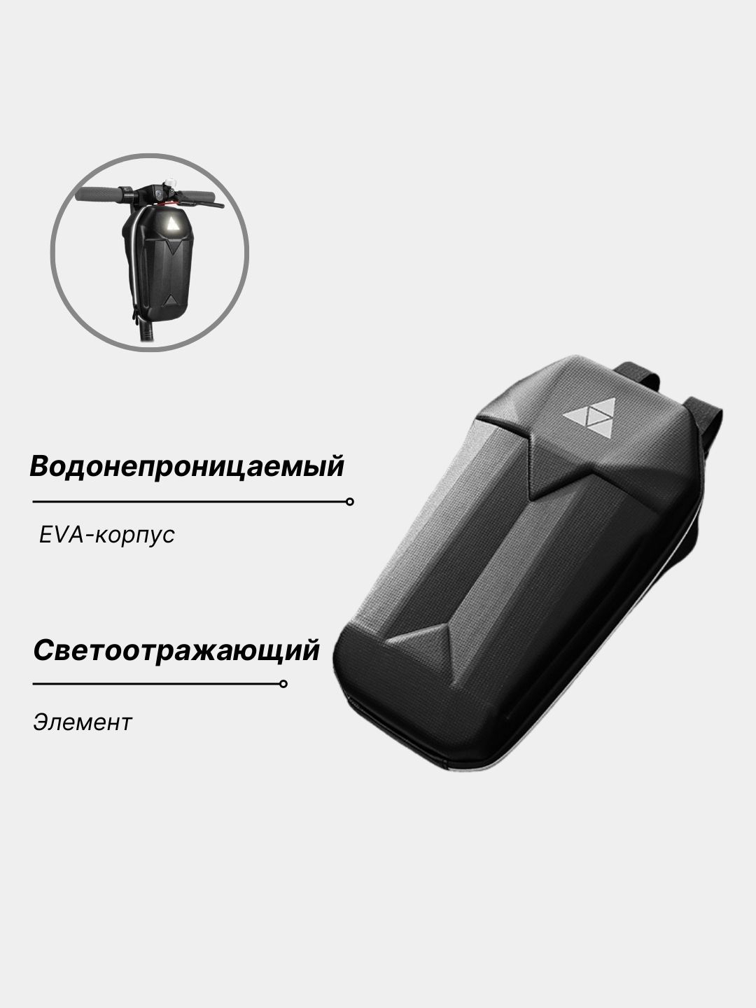 Сумка на руль электросамоката Xiaomi, Kugoo, Ninebot купить по низким ...