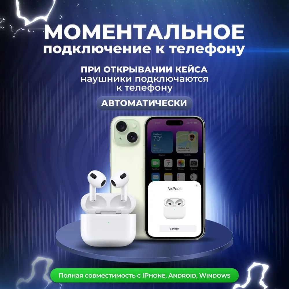 Наушники беспроводные ArPods 3 для Iphone/Android с микрофоном Сенсорное  управление Блютуз купить по низким ценам в интернет-магазине Uzum (958003)