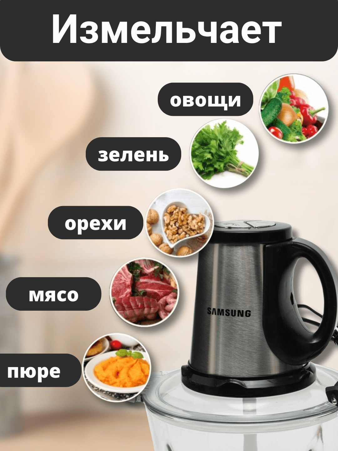 Чоппер-измельчитель, кухонный, электрический и ручной привод, терка, 5 в 1  купить по низким ценам в интернет-магазине Uzum (657675)