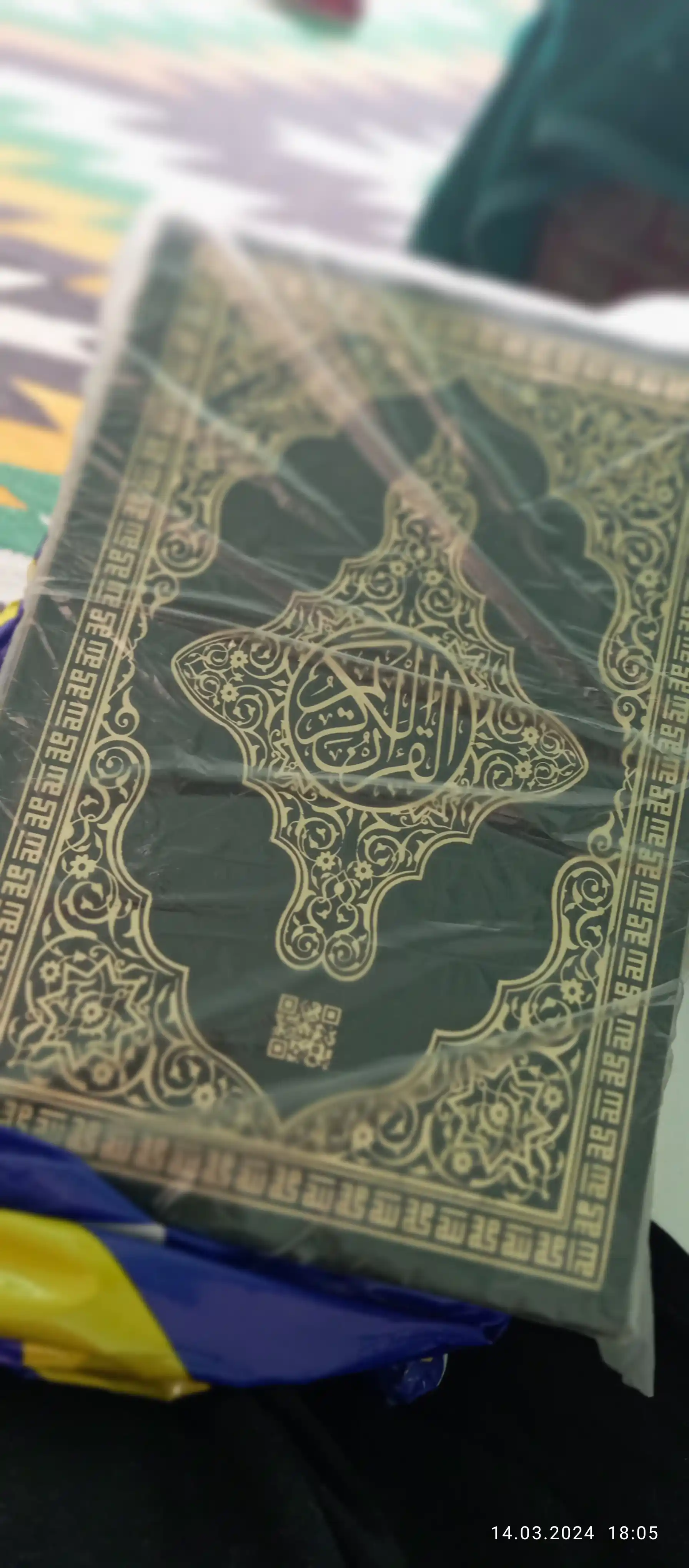 Священный Коран без таджвида 17/24 NAQSHI 