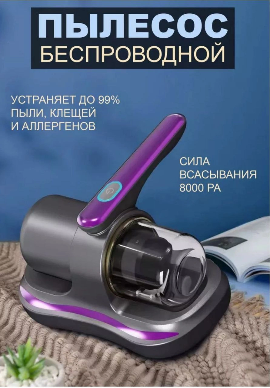 Ручной беспроводной пылесос, портативный пылесос, мини пылесос фото