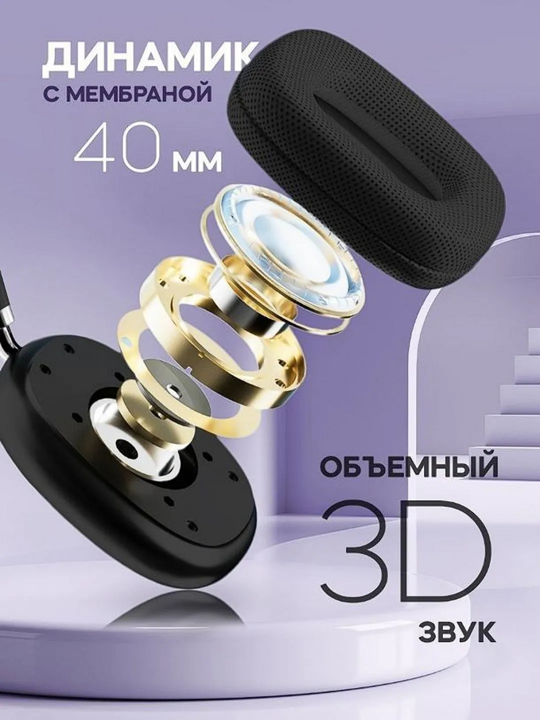 Беспроводные наушники P9 max//naushnik/P9 max/р9 макс//naushnik/P9 max ...