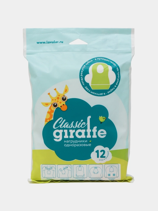 Одноразовые нагрудники Lovular Giraffe Classic, 12 шт, 3-слойные, для кормления
