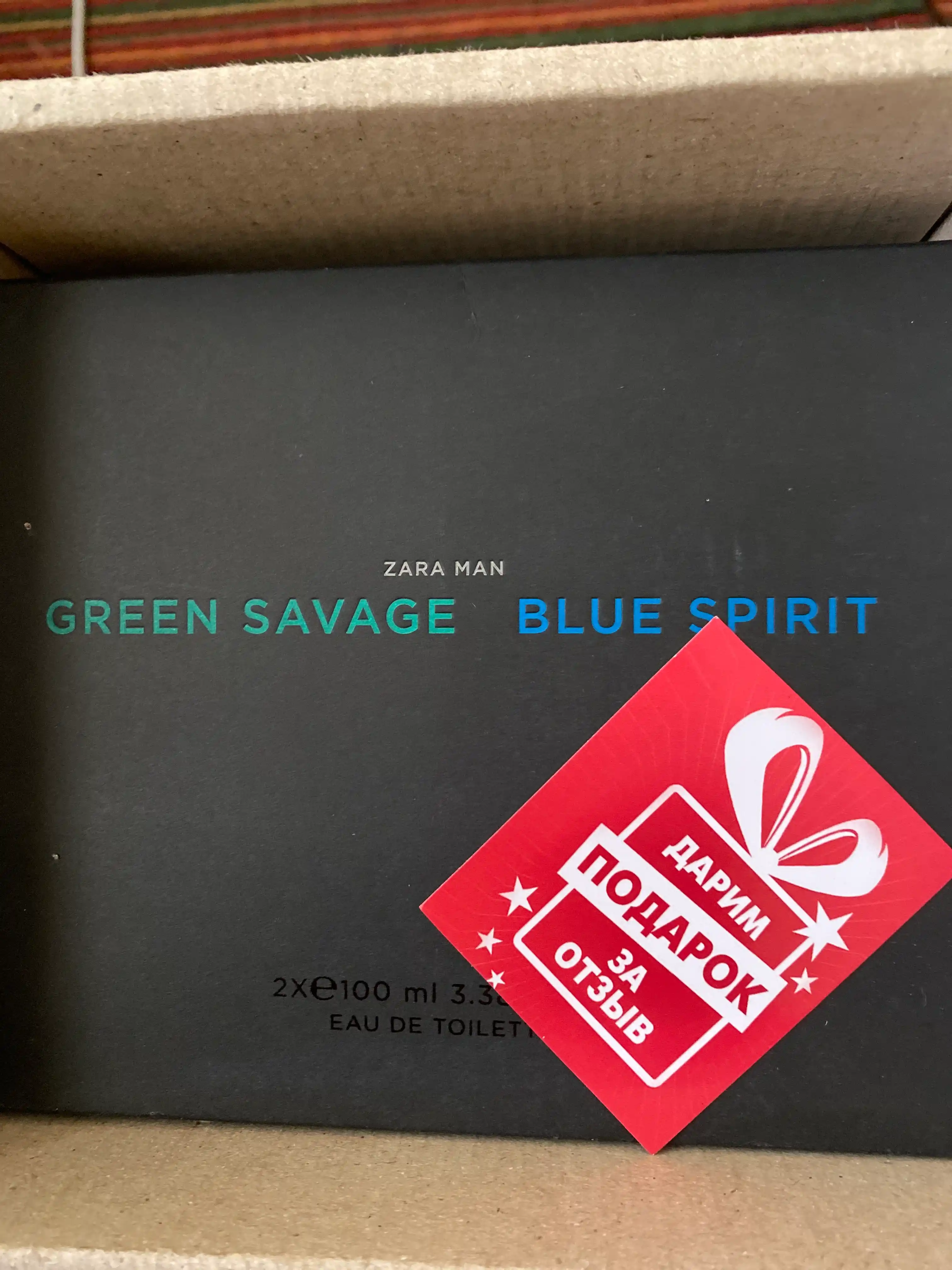 Туалетная вода для мужчин ZARA Green Savage 100 мл + Blue Spirit, 100 мл