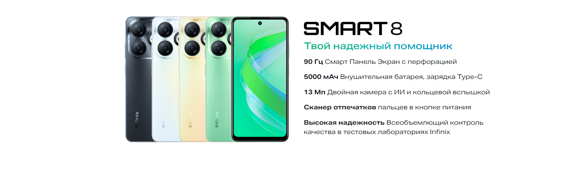 Телефон Infinix Smart 8 3ГБ+64ГБ - 4ГБ+128ГБ купить по низким ценам в  интернет-магазине Uzum (1059187)