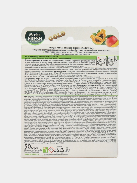 Подвесной блок для унитаза Master Fresh Gold Duo Effect 5 в 1, Тропик, 1 штука