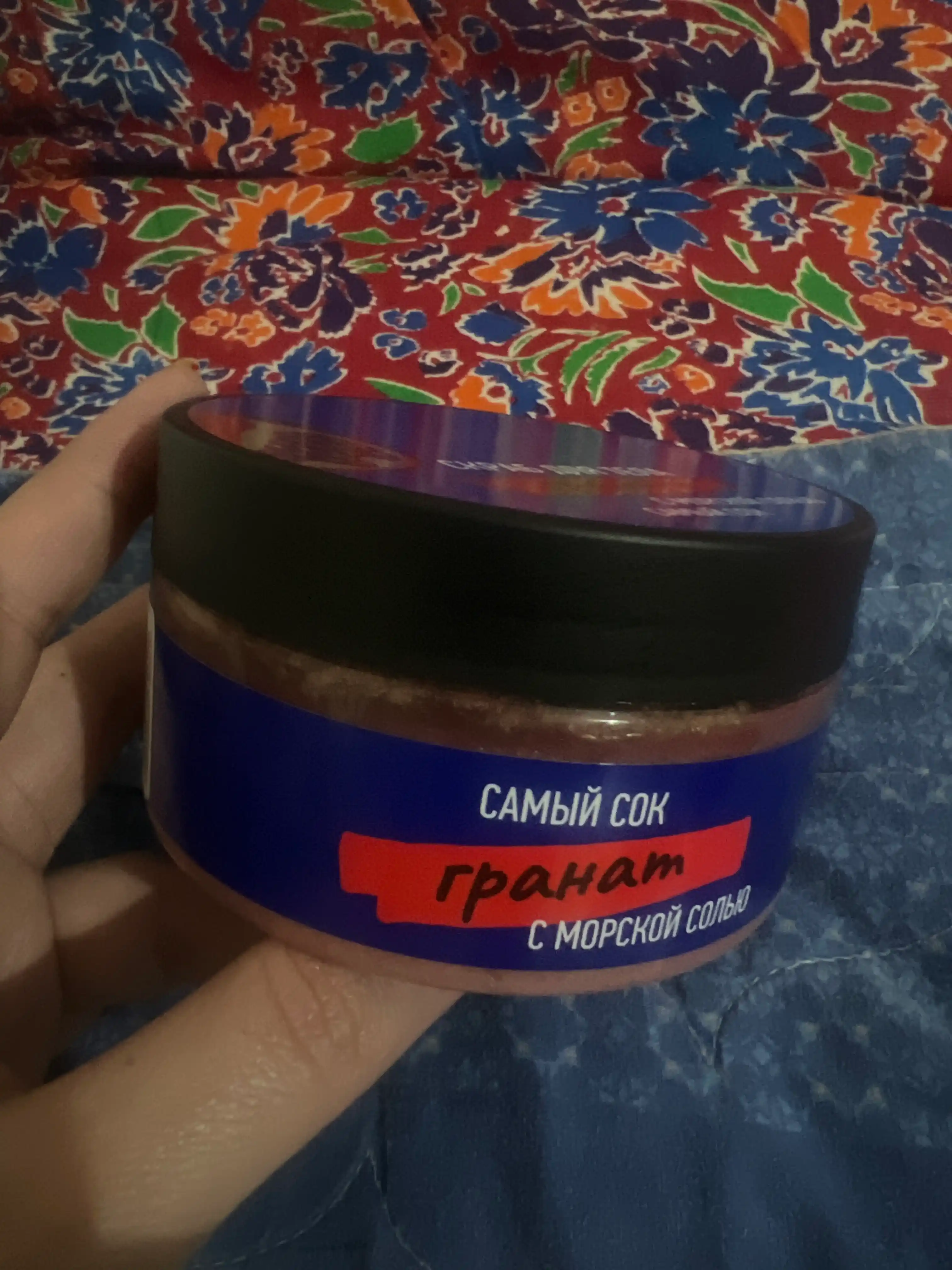 Скраб для тела Самый Сок Гранат с морской солью, 200 мл