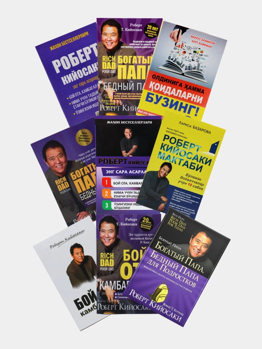 Robert Kiyosaki — Boy ota, kambag‘al ota, o‘smirlar uchun va investor haqidagi kitoblar