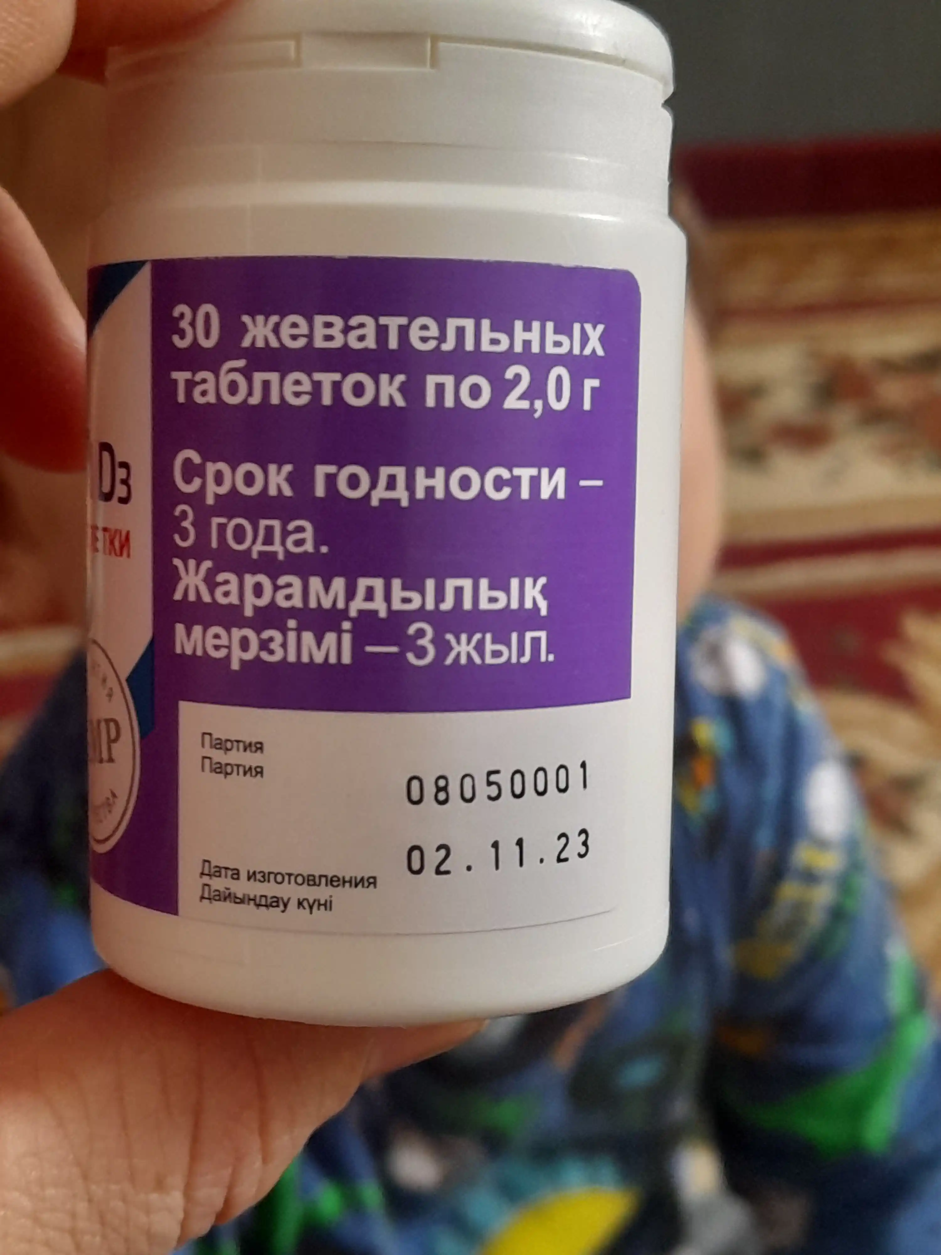 Кальций D3, Эвалар