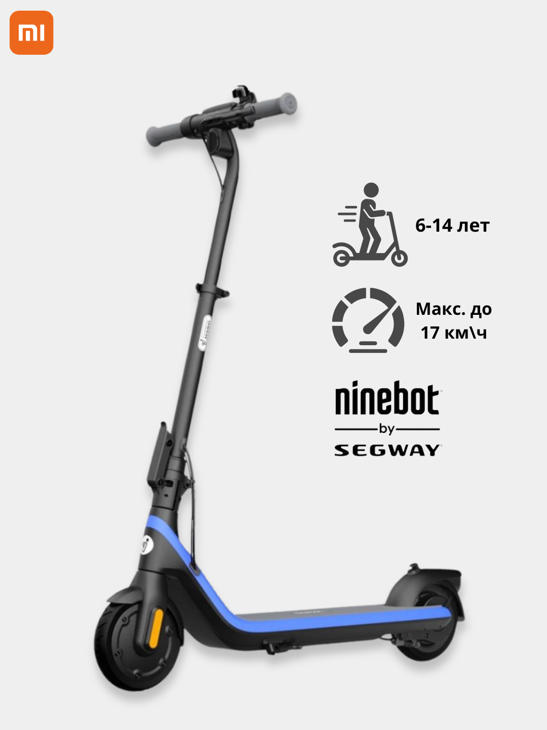 Электросамокат Ninebot KickScooter C2 Pro, детский / подростковый ...