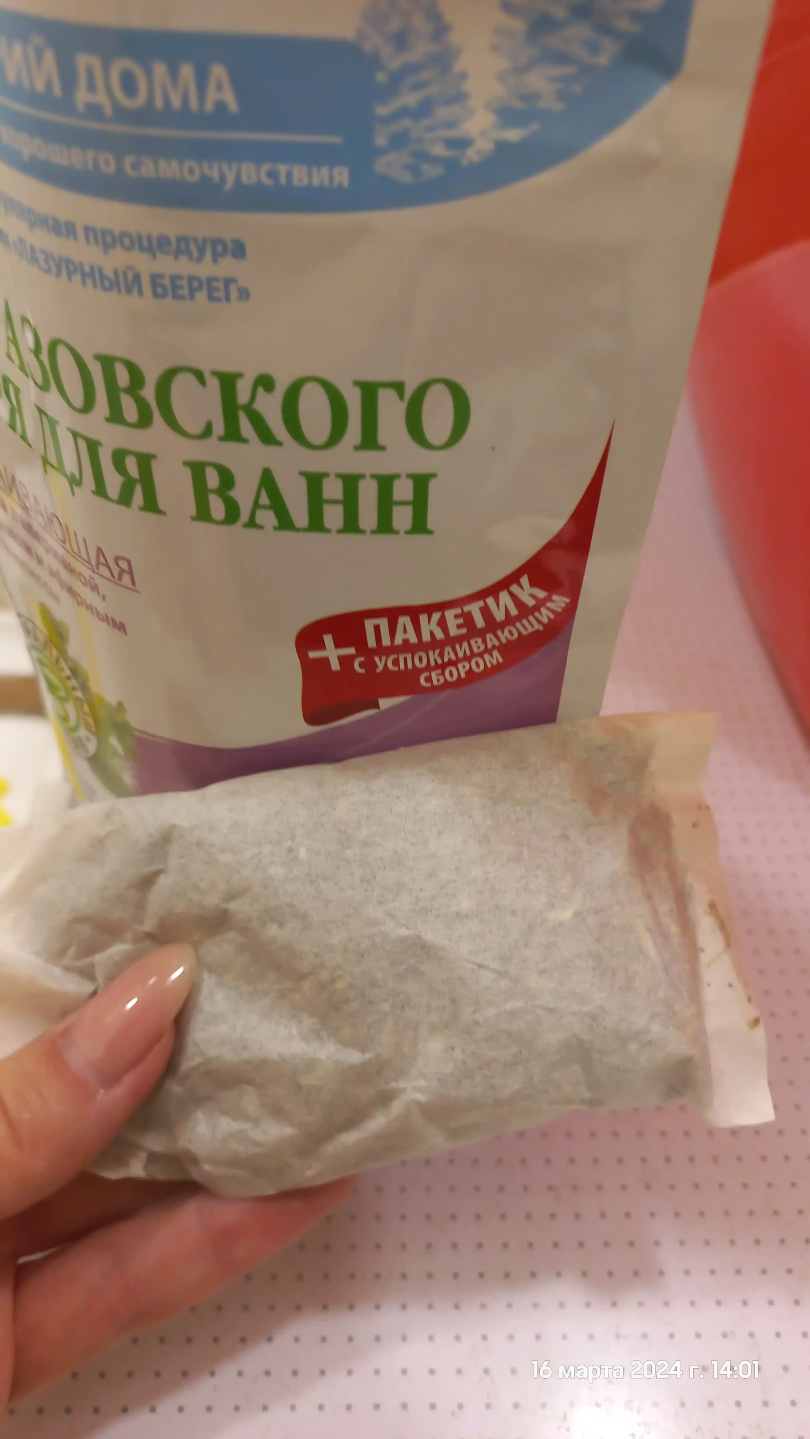 Соль азовского моря для ванн Fito Косметик, успокаивающая, 530 г