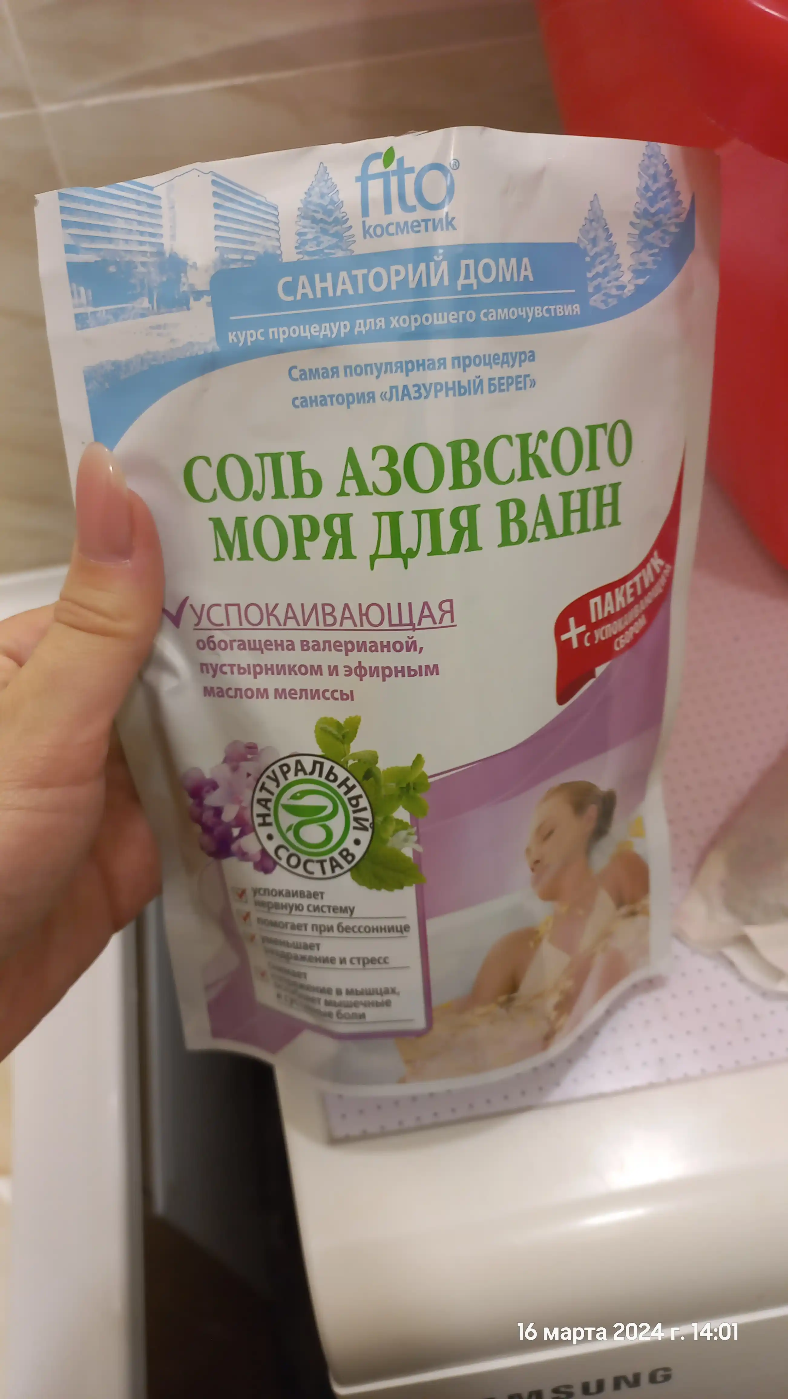 Соль азовского моря для ванн Fito Косметик, успокаивающая, 530 г