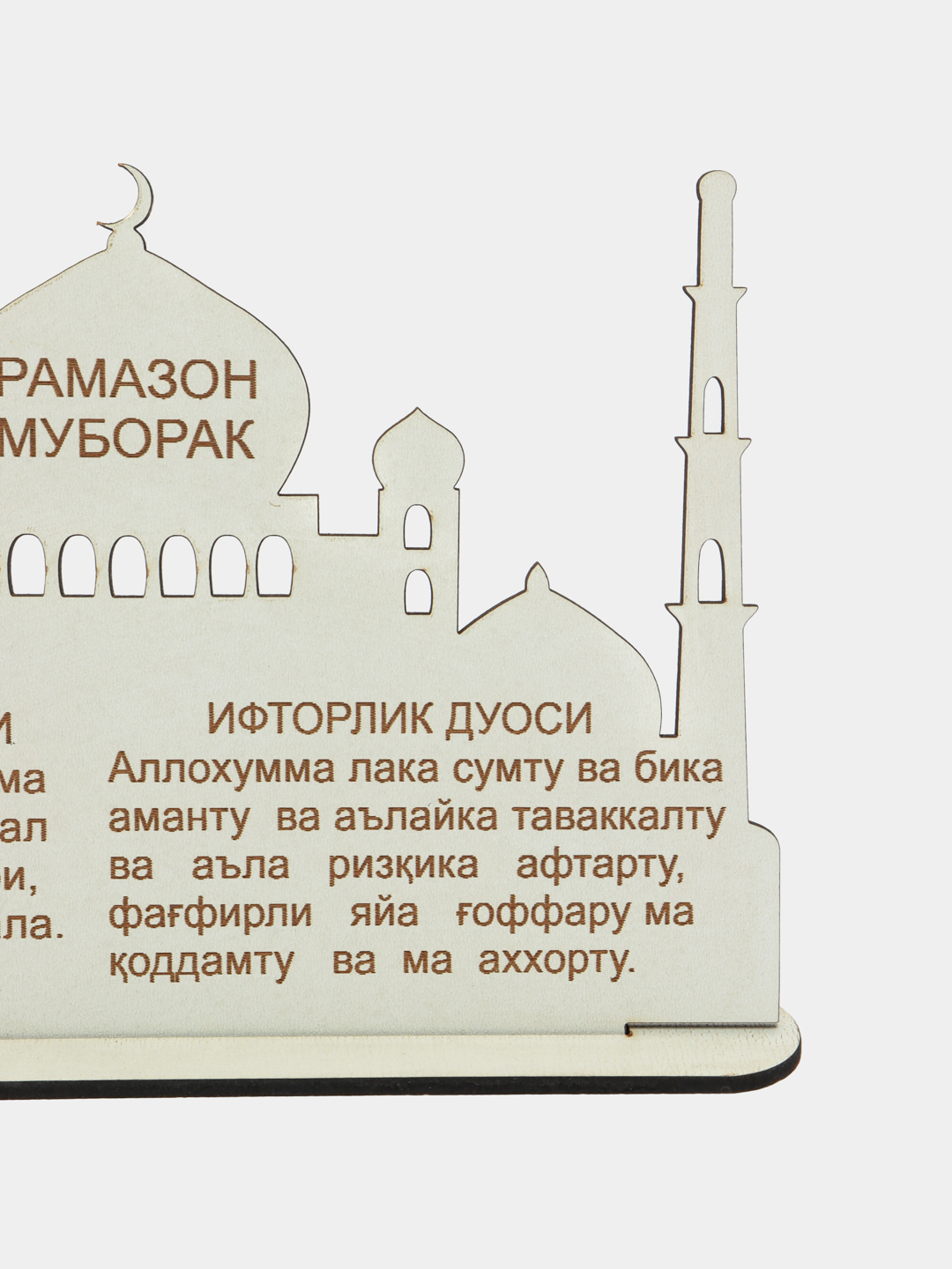 Гусул дуоси