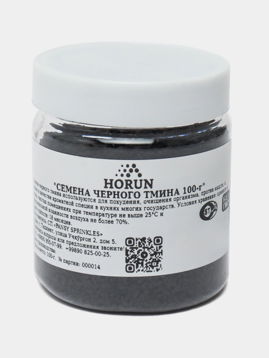 Чернушка черный тмин, от "Horun", 100 г
