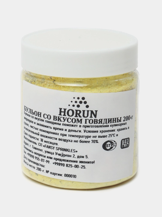 Бульон со вкусом говядины от "HORUN", 200 г и 400 г