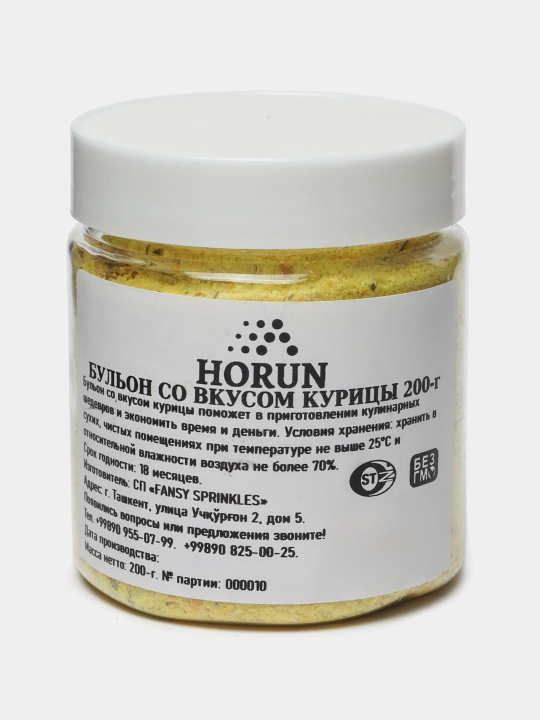 Бульон со вкусом курицы от "HORUN", 200 г и 400 г
