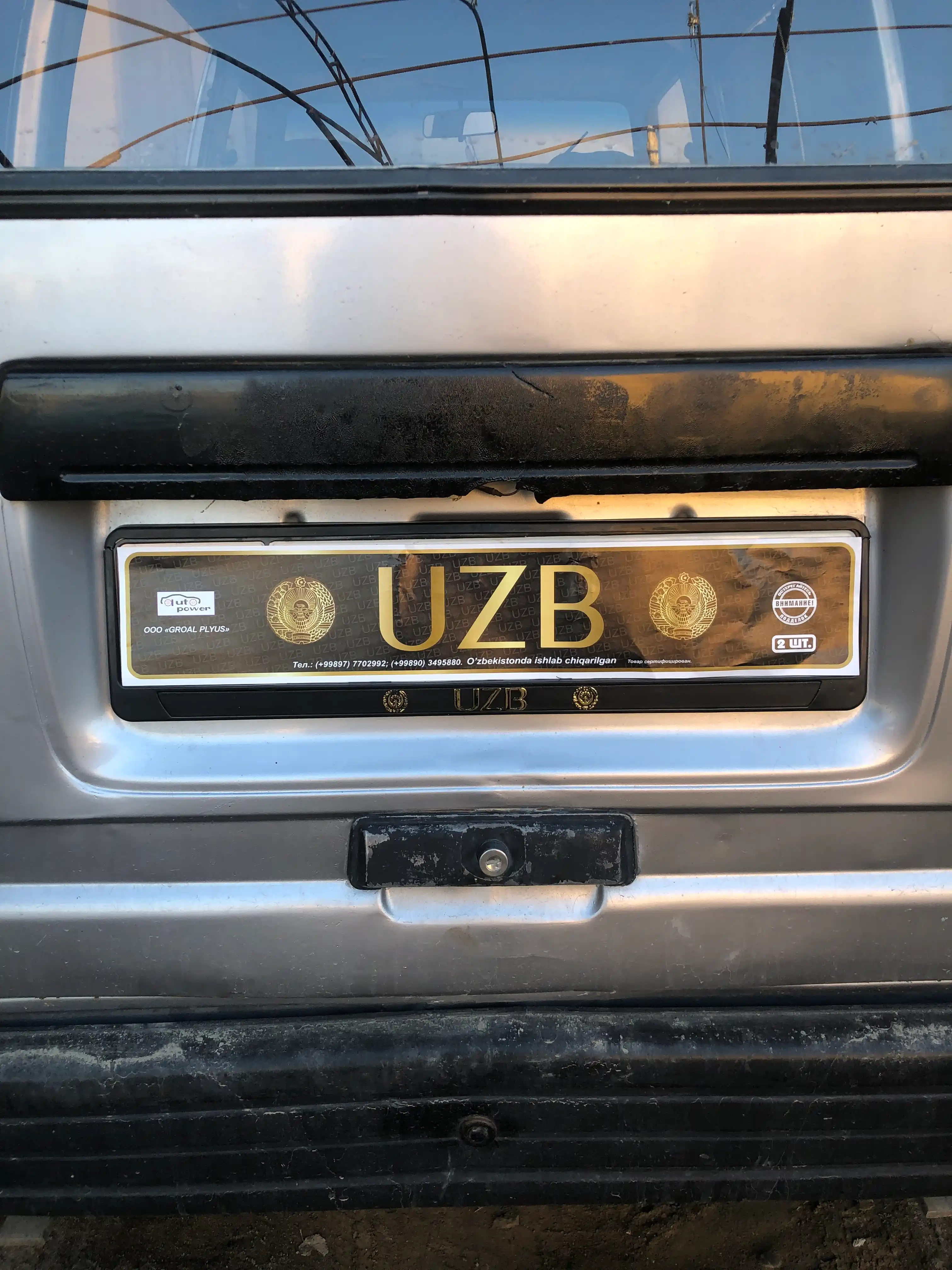 Рамка для номера "UZB", универсальная, 2 шт