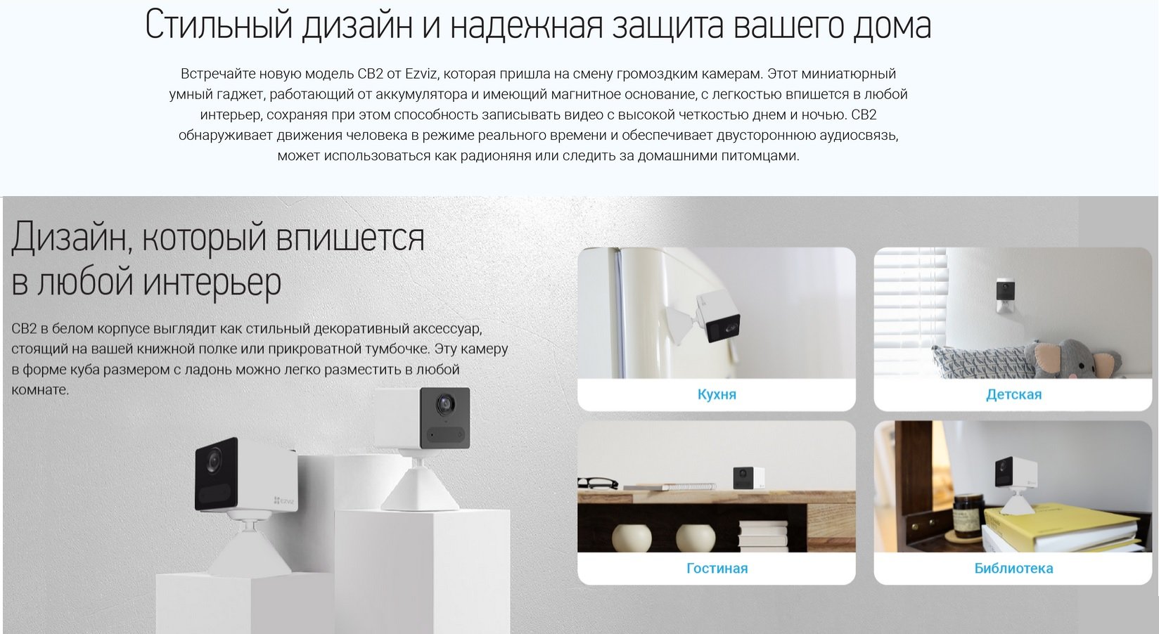 Камера Ezviz Wifi с аккумулятором Ezviz CS-CB2, 2 МП купить по низким ценам  в интернет-магазине Uzum (722669)