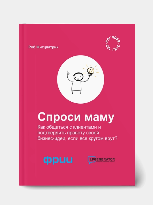 Sprosi mamu, Fittspatrik Rob - 