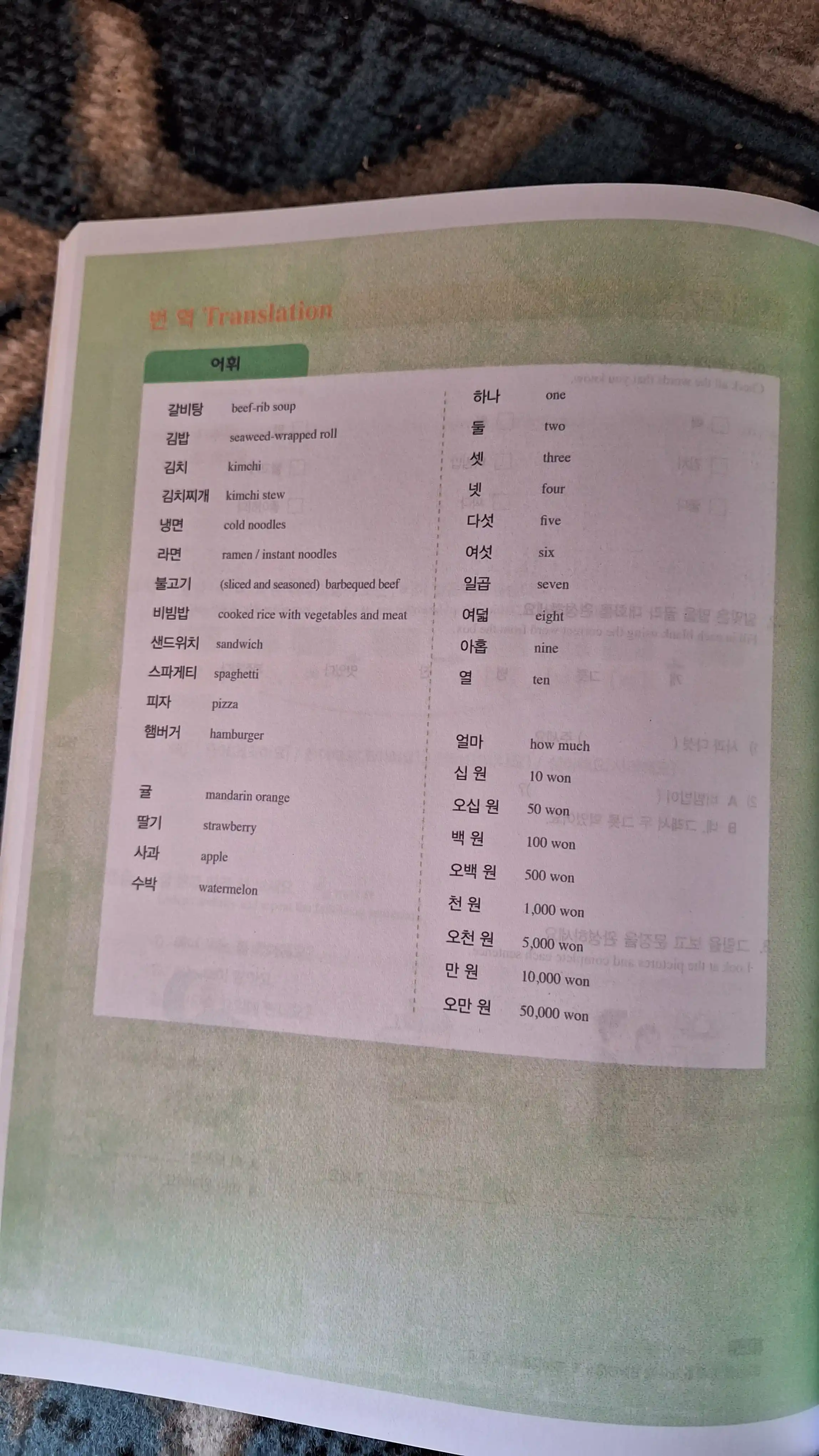Seoul university korean 1a students book 1a work book, Корейский язык, Корея