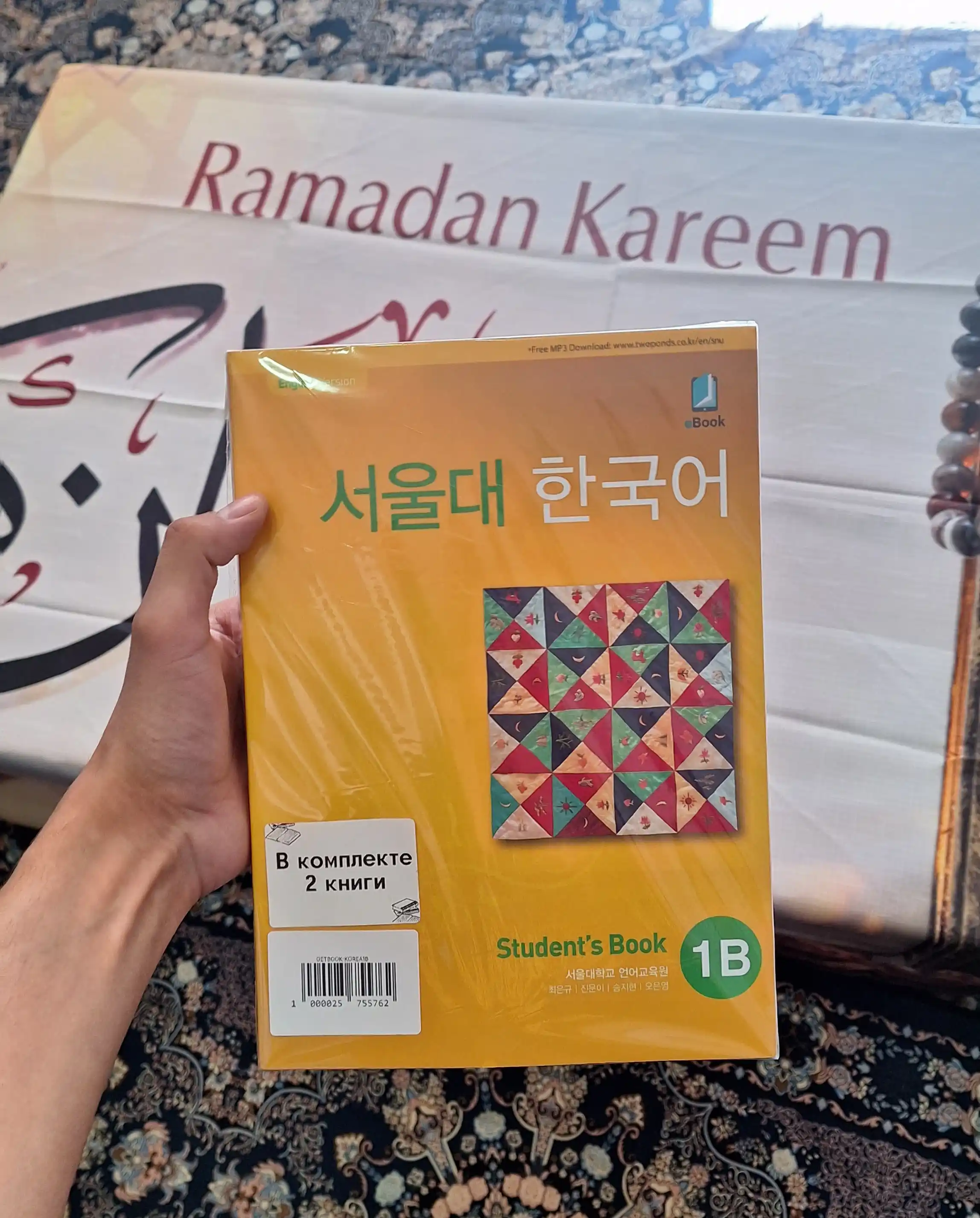 Koreys tili, Koreya Seoul university korean 1b students book 1b work book