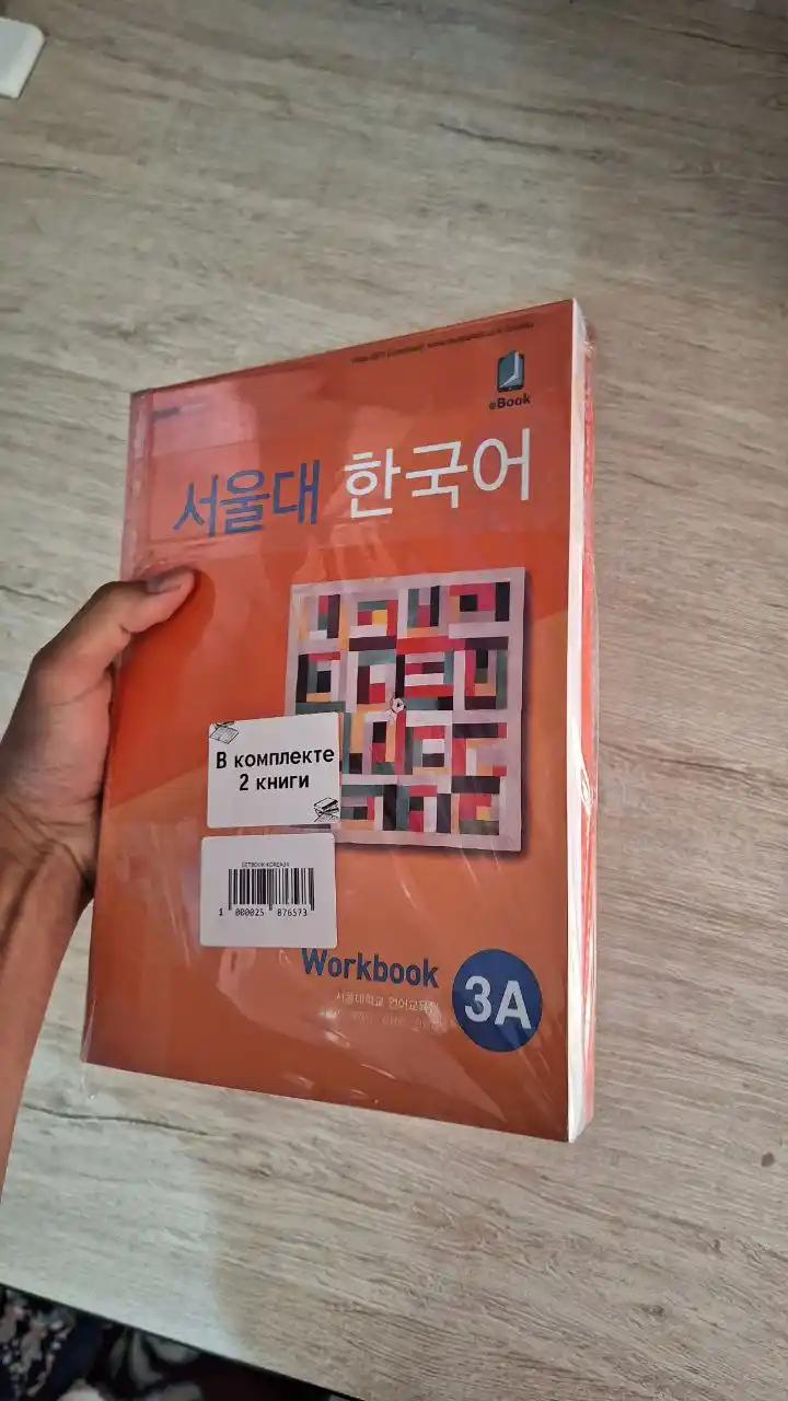 3A Students Book 3A Workbook, koreys tili