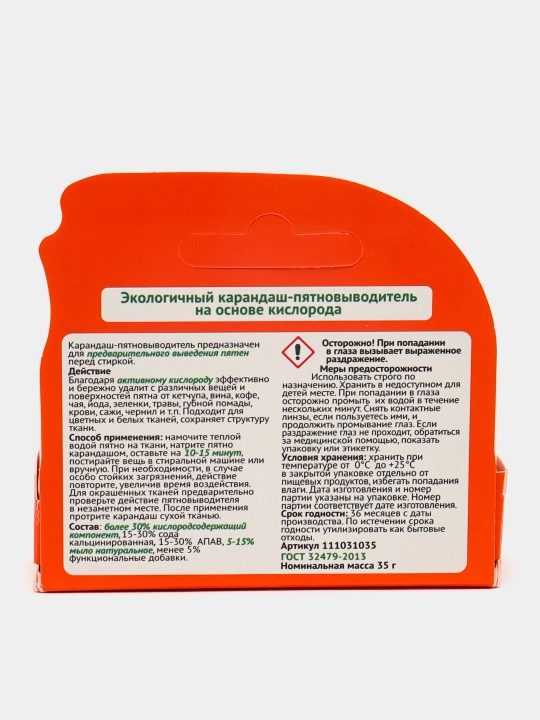 Universal qalamli dog'larni tozalash vositasi Udalix faol kislorod, sovun, 35 gr